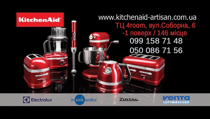 Визитка KitchenAid